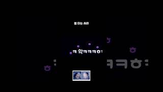 썸남썸녀의 통화(닭살주의) #웃긴영상 #웃긴짤 #웃긴 #커플 #썸남 #썸녀