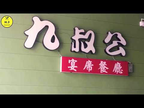 【台南玉井美食】九叔公餐廳 桶仔雞套餐.香煎溪鱸鰻.清蒸活筍殼.魚虎料理.土雞料理 ||