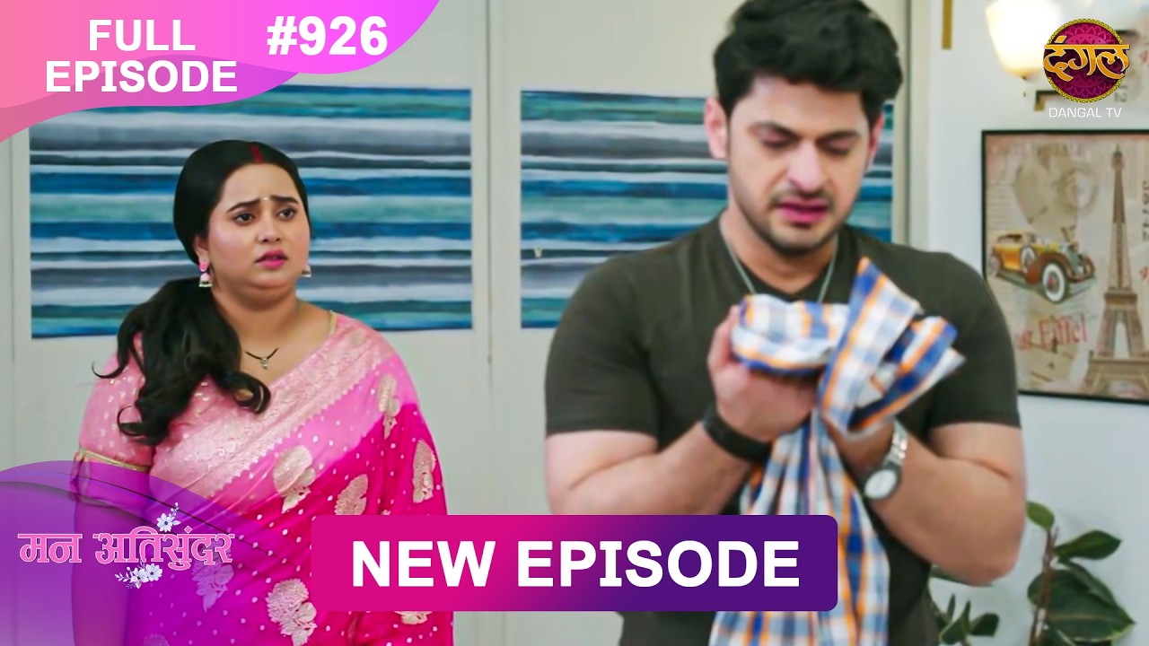 Mann Atisundar | 04 Feb 2026 | Full Episode 926 | Full HD 