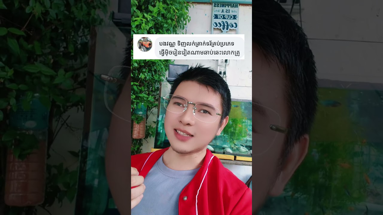 ទទួលបង្រៀនភាសាវៀតណាម ខាងត្បូង070270380 call 090943015