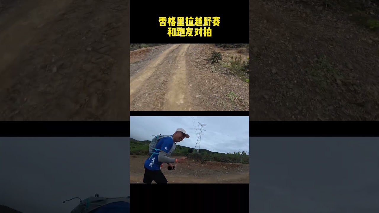 当你在赛道和跑友对拍