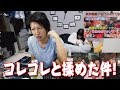 【しんやっちょ】イケメン神様ぷぅ～にコレコレと揉めた件について聞いてみた！
