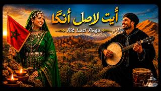 Ait Lasl Anga - أيت لاصل أنگا Cover By Cheb Ai (Originally By Izenzaren Chamkh)