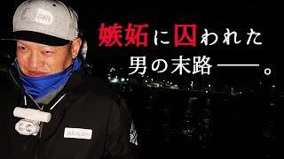 【悲劇】昼はトラウトサーモン、夜はメバリングの欲張りプランで撮影した結果・・・