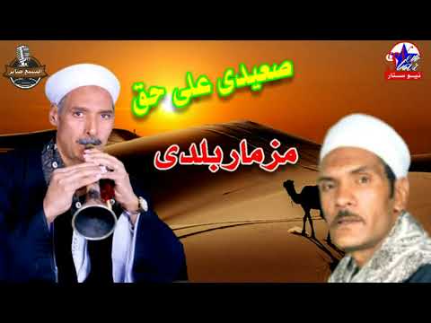 عبده النزاوى يا زارع الشر
