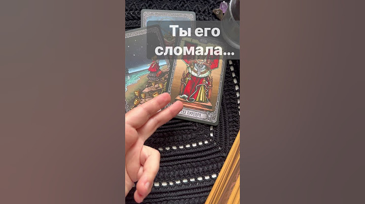 ❗️Он Думает о Тебе Прямо Сейчас...  🌓✨ Расклад таро #shorts  #онлайнгадание