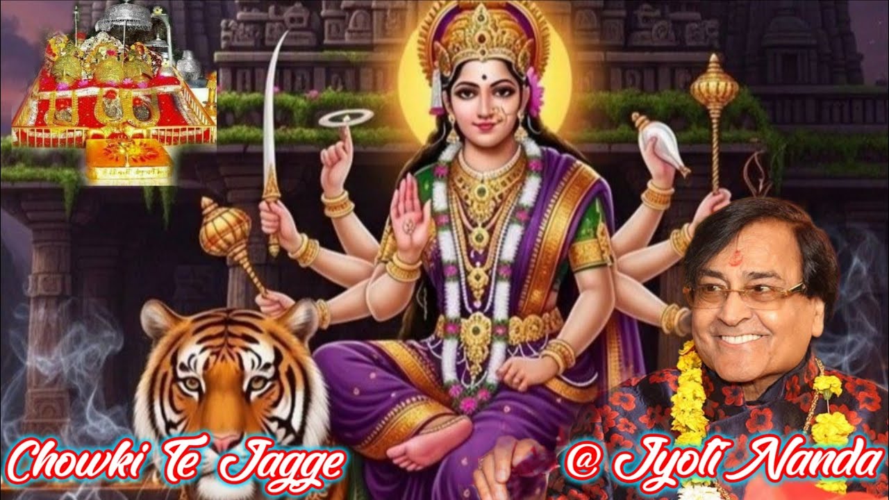 Шри Нариндер Чанчал Джи ЛиВЕ ~ Супер Хит Бхаджан ~ Очень красивый подарок ~ #маа