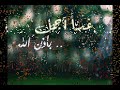 منبع الحياة التفائل منبع الحياة التفائل