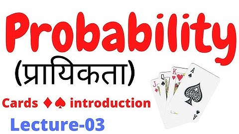 Introduction to a deck of cards( ताश की गड्डी का परिचय) #probability #cards