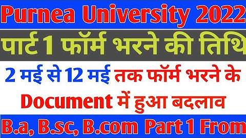 purnea university part 1 form kaise bhare 2022 । purnea university part 1 form fillup online