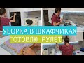 МОТИВАЦИЯ НА УБОРКУ/ГЕНЕРАЛЬНАЯ УБОРКА НА КУХНЕ/ХРАНЕНИЕ НА КУХНЕ