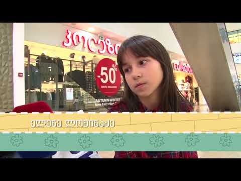 პატარა ამბები - მოდა