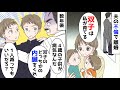 夫の不倫で離婚して数年後→夫「息子が重病だ、お前ら二人の内臓をくれ」と言って来たのでとブチ切れた結果