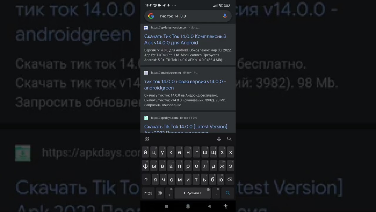 Тик ток 14.0.0. ТИКТОК 14.0.0. Тик ток 14.0. Старая версия тик ток 14.0.0.