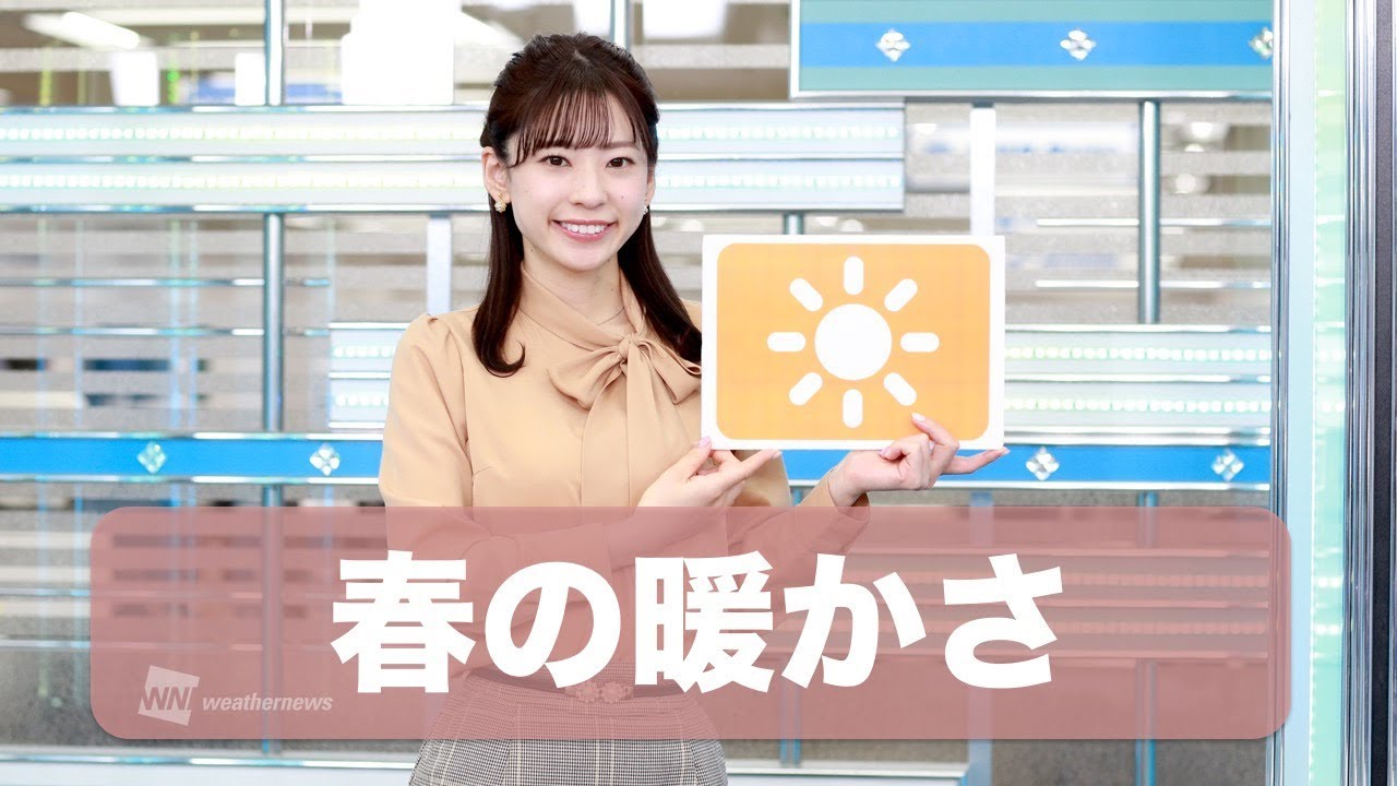 お天気キャスター解説 3月1日 日 の天気 Youtube