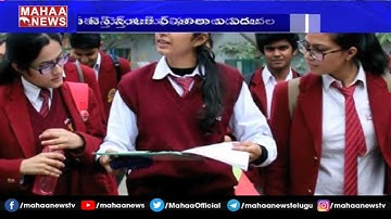 ICSE Class 10 & ISC Class 12 2021 Results Declared | Mahaa News