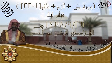 قيام ليلة 25-9|القارئ/مطيع الرحمن|جامع القرعاوي