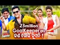 Goal keeper thile kan goal hueni  odia film  love express  swaraj  sunmeera  sidharth music