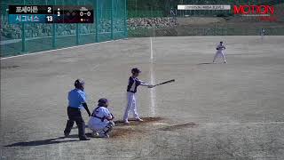 20180526 MBSA 토요리그 포세이돈 vs 시그너스