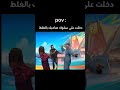 لما دخلت سكواد صاحبك بغلط  فري فاير اكسبلور اهميه