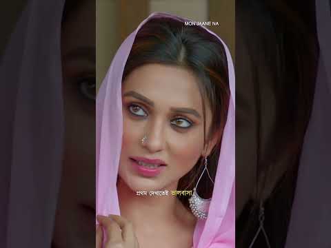 Keno Je Toke  #MonJaaneNa #yashdasgupta #mimichakraborty #RajBarman #svf