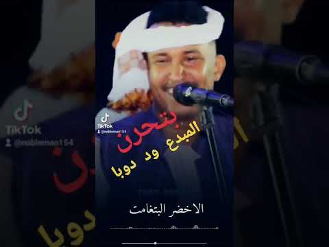 Shorts المبدع أبو القاسم ود دوبا بتحرن