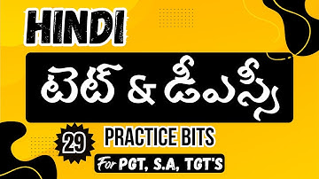 TET and DSC Hindi Practice Bits | AP DSC Important Bits | AP Mega DSC 2026 Practice Bits Part 29