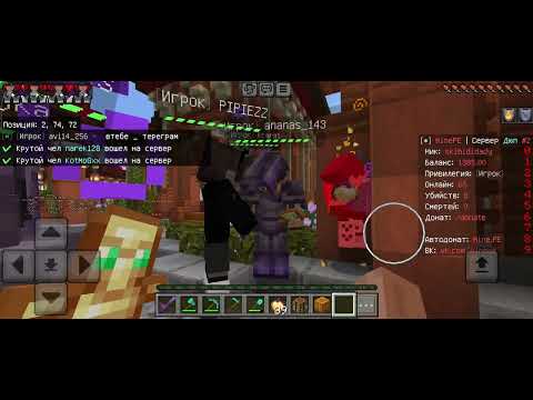 Избиение админа в mine pe