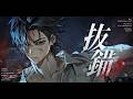 抜錨 / ナナホシ管弦楽団 (Lagna. Cover)