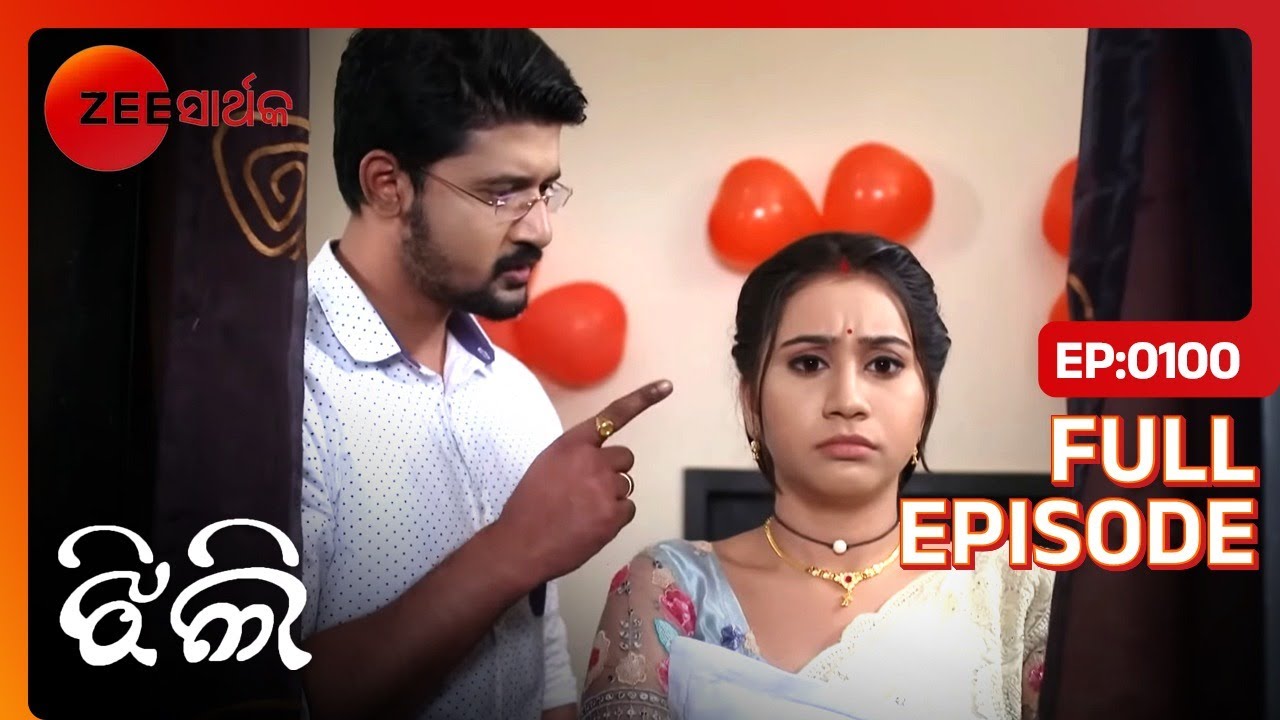 Sidhu କାହିଁକି Jhilli ଉପରେ ରାଗିଛି? | Jhilli | Full Episode 100 | Zee Sarthak