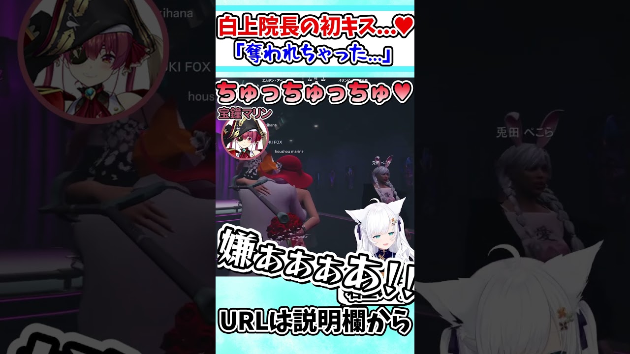 ファーストキスをおばちゃんに奪われて絶叫するフブちゃんｗ【ホロライブ/切り抜き/VTuber/ 白上フブキ / 宝鐘マリン / ホロ鯖GTA / #hologta  】