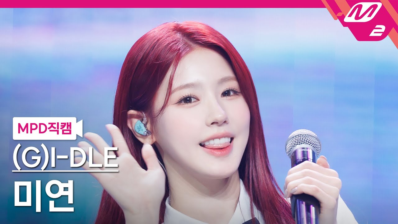 ミヨン「나는 아픈 건 딱 질색이니까」公式Fancamのサムネイル