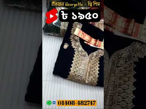 Georgette three piece