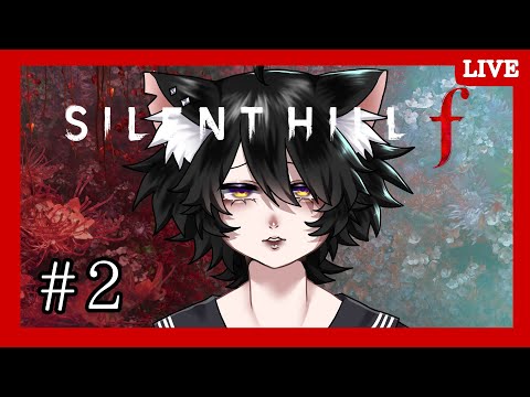【SILENT HILL f】女の嫌な部分詰まった人間関係過ぎて…とりあえず殴っちゃおっか！※ネタばれ注意＃2