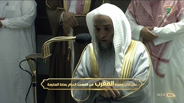 صلاة المغرب للشيخ فيصل غزاوي ١٨ رمضان ١٤٤٢هـ | ما تيسر من سورة الأنفال.