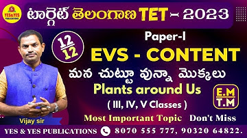 TARGET TS TET-2023_Paper-1 EVS Content_మన చుట్టూవున్నా మొక్కలు  Plant around Us (III, IV, V Classes)