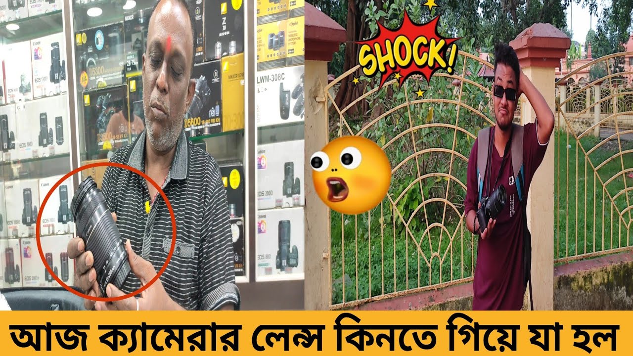 আজকে মেট্রো গলিতে 😃 canon 55-250 lens কিনতে গেলাম।। 