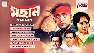 Mahaan Album Kumar Sanu Kavita Krishnamurthy Anuradha Paudwal Abhijeet Bhattacharya