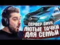 САМАЯ БОЛЬШАЯ СЕМЬЯ В ГТА 5 РП СТРИМ / GTA 5 RP ONYX