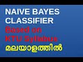 Naive bayes classifier/Naive bayes theorem