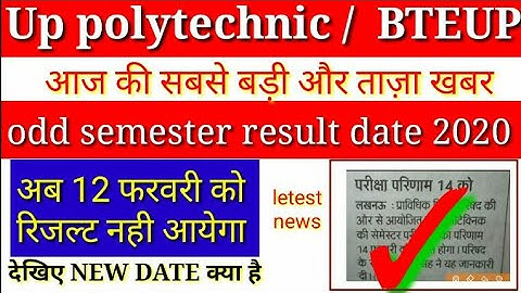 #BTEUP odd semester result date 2020 letest news | up polytechnic odd semester result date 2020