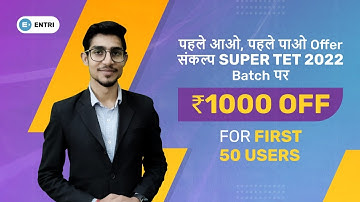 Big Announcement || संकल्प SUPER TET Batch 2022 || Mohit Shukla Sir || Entri App