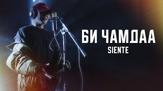 Siente - Bi Chamdaa Lyric Video 