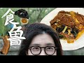 🇨🇳中国「四大」料理の一つ!山東省グルメを攻める|中国旅行vlog