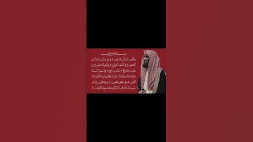 سورة الطور محمد الحيدان #صوت_جميل #طمأنينة_لقلبك #قرآن #قران_كريم