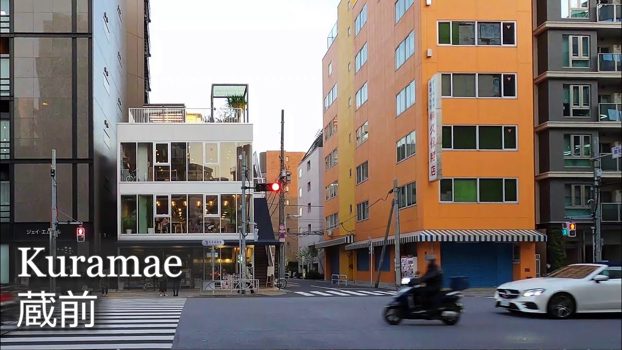 蔵前駅周辺・昼の様子｜Kuramae Station, Taito-ku, Tokyo [4K60 2020]