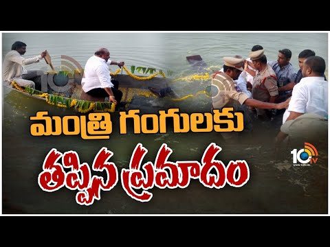 మంత్రి గంగులకు తప్పిన ప్రమాదం | Minister Gangula Kamalakar | cheruvula pandaga at karimnagar | 10TV