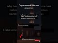 Кто освободил Биляля — первого муэдзина? Абу Бакр ас Сыддык