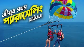 পাখির চোখে মালদ্বীপ দেখলাম 😍 Parasailing in MALDIVES | কম বাজেটে Hulhumale সী-ভিউ হোটেল | Ep 5 screenshot 5