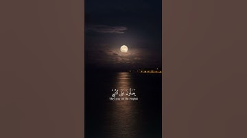 سورة الأحزاب - ماهر المعيقلي 🤍